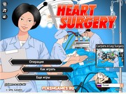 Делаем операцию по пересадке сердца