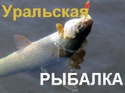 Симулятор-игра: Уральская рыбалка