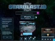Starblast io: Стрелялка Старбласт