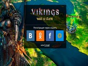 Стратегия войны кланов викингов